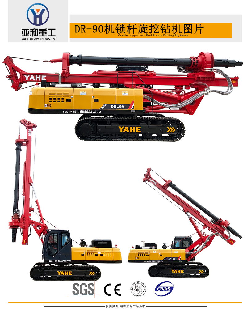 DR-90产品图片 DR-90产品图片